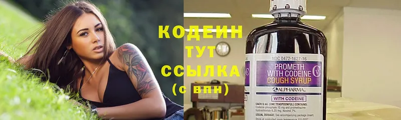 как найти   Томилино  Codein Purple Drank 