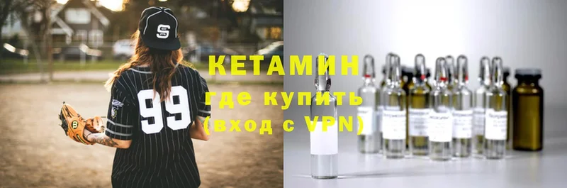 КЕТАМИН VHQ  мега   Томилино 